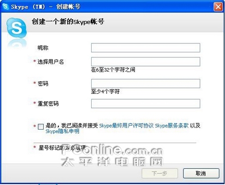 skype咋注册，skypebusiness怎么注册