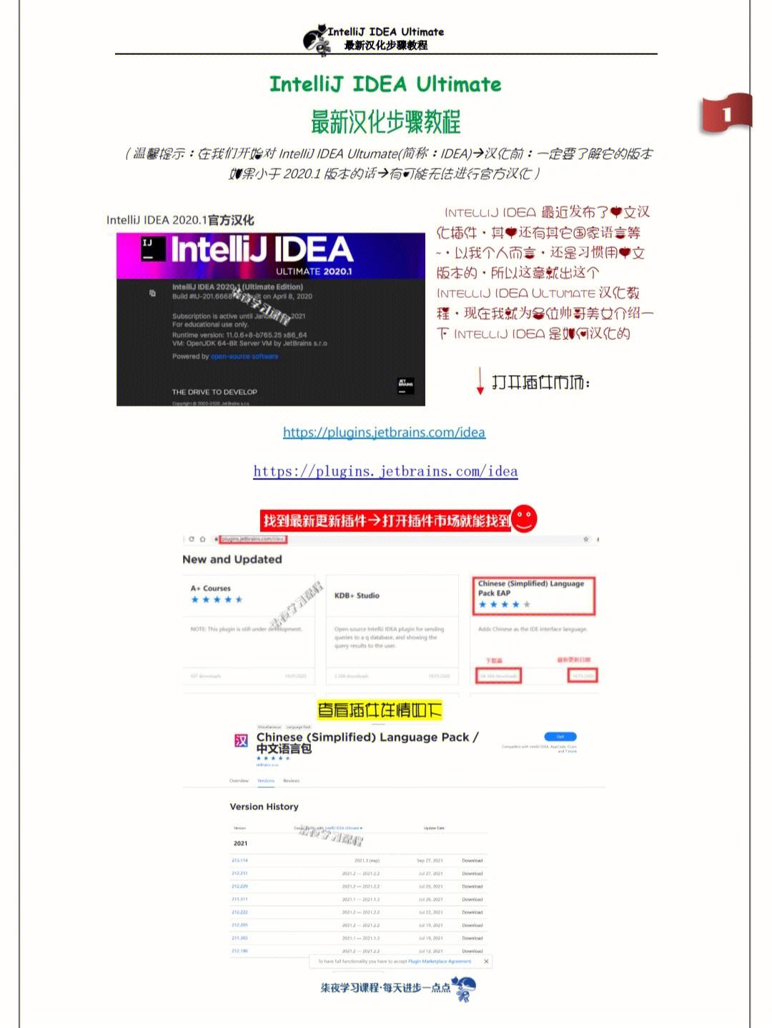 飞机中文语言包，纸飞机安装zh_cn语言包