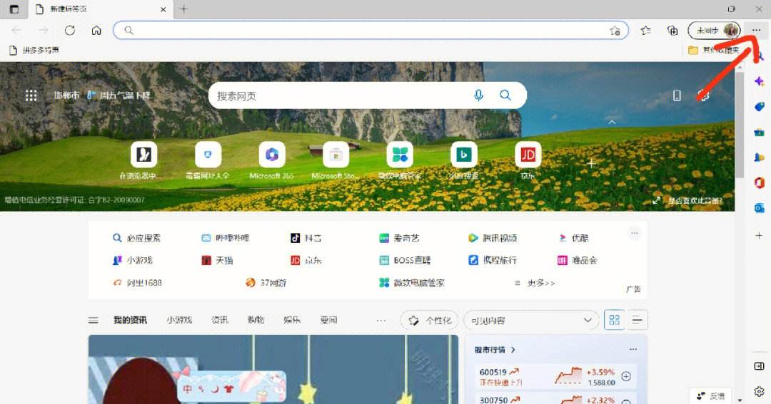 edge浏览器官网入口，edge浏览器官网入口登录