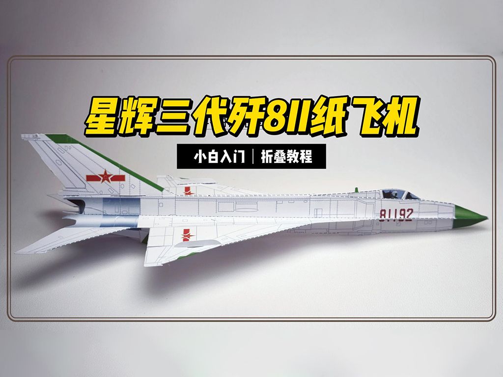 纸飞机中文版本，纸飞机中文版下载地址