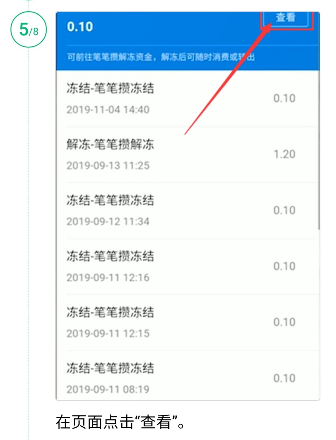 upay钱包被冻结资金怎么办的简单介绍