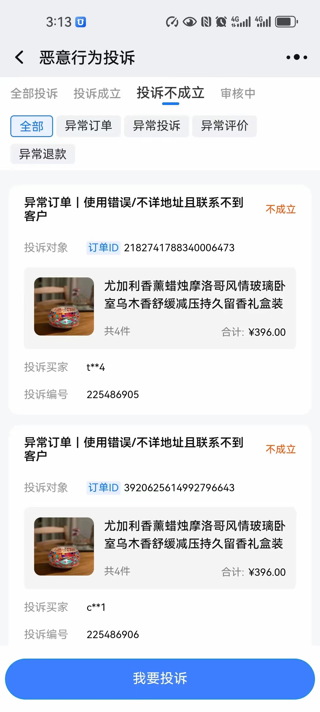 淘宝订单号给别人有风险吗，淘宝订单号给别人有风险吗安全吗