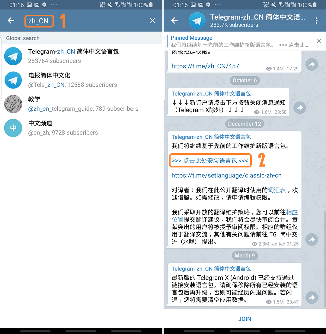 telegeram苹果下载教程，telegreat中文苹果版下载