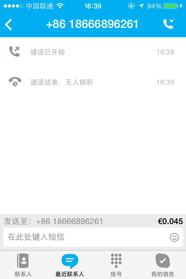 skype安卓手机版下载老版本，skype安卓手机版最新版2021