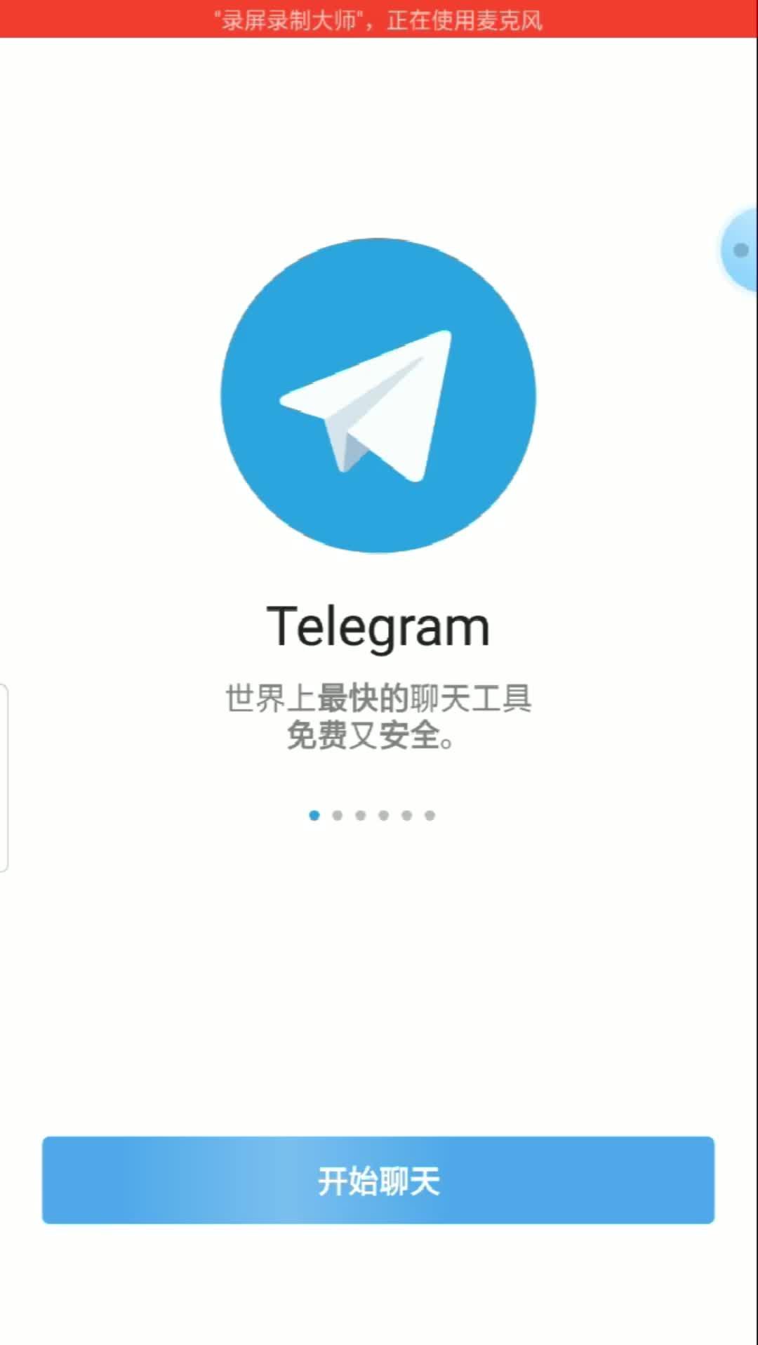 纸飞机telegeram加速器是什么的简单介绍