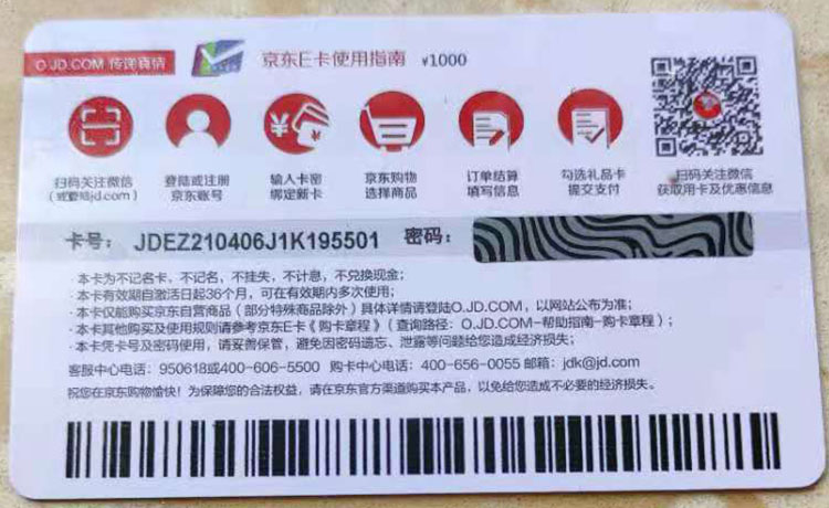 京东钱包密码忘了怎么办，京东钱包密码忘了怎么办解除
