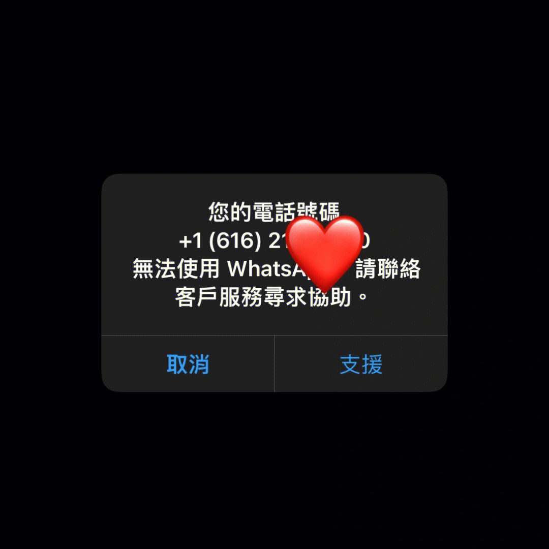 whatsapp无法送达对方手机，whatsapp 无法发送sms短信