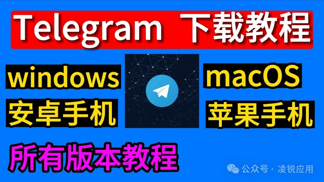 关于telegeram苹果怎么注销的信息