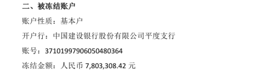 数字人民币账户会被冻结吗，数字人民币账户会被冻结吗知乎
