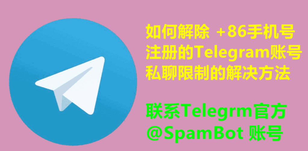telegeram如何注销账号，telegeram注销账号没有解绑邮箱怎么办