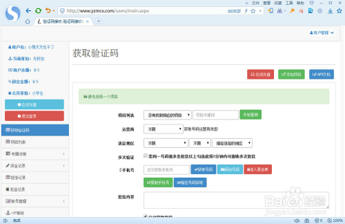 全球短信验证码平台，全球短信验证码平台免费