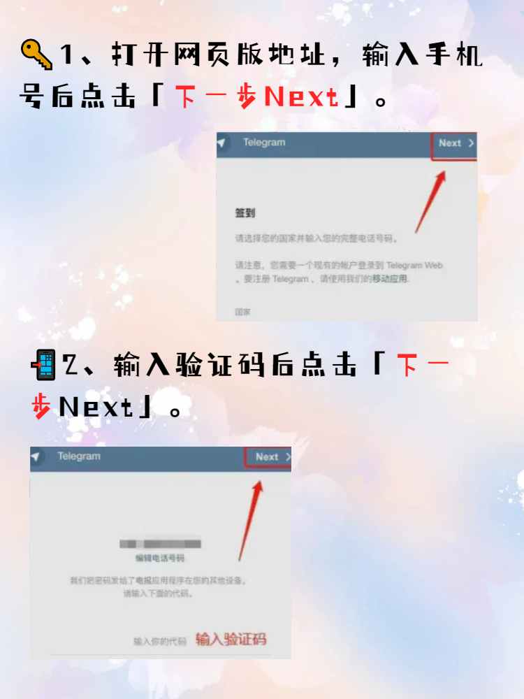 telegreat苹果中文版下载，telegreat ios中文版下载