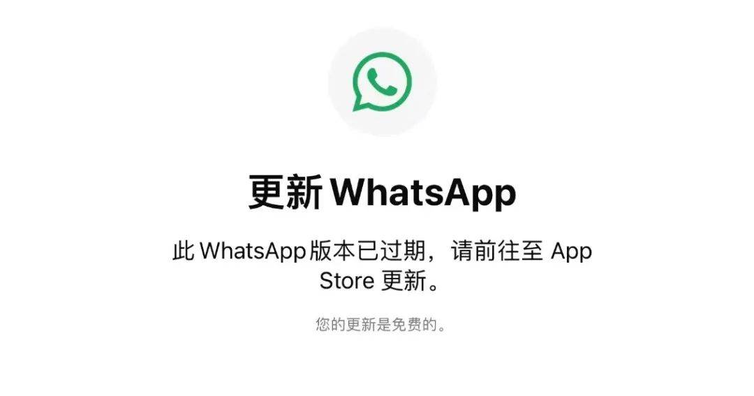 苹果whatsapp下载安装后为什么不能用，苹果whatsapp下载安装后为什么不能用流量