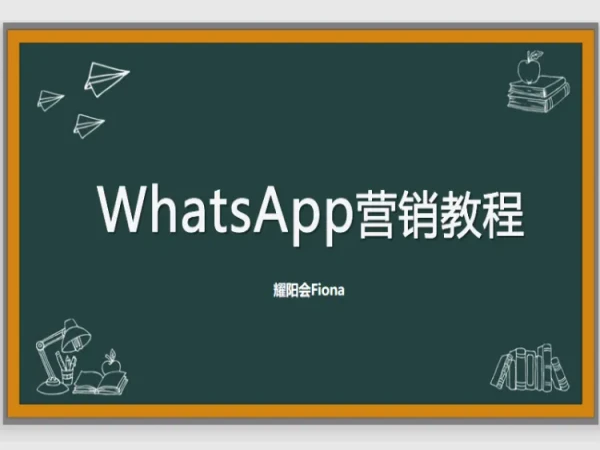 whatsapp下载2023，WhatsAPP下载2023年10月版本