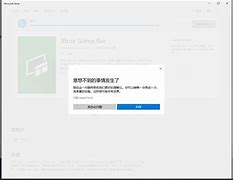 gamebar可以卸载吗，game center能卸载吗