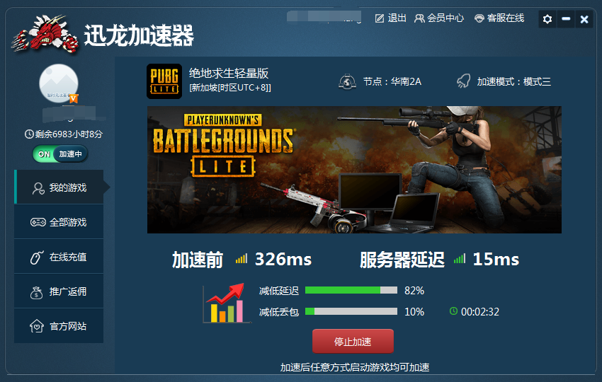 起飞nvp加速器，起飞加速器官网apk