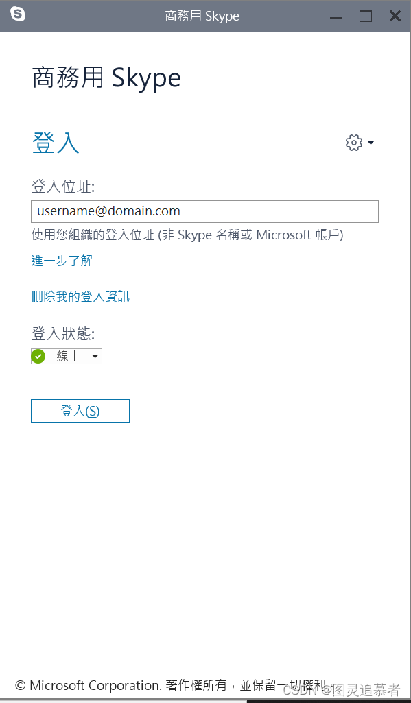 skype有啥用，skype有app吗
