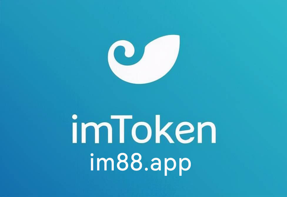 token钱包APP，token钱包app介绍