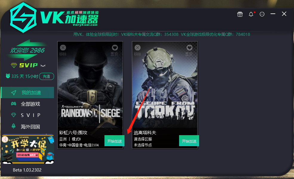 telegreat加速器下载苹果免费的简单介绍