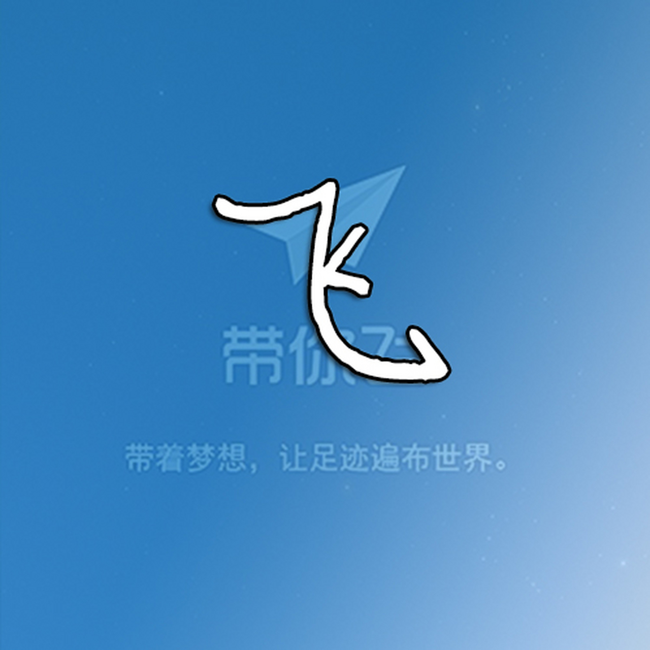 纸飞机telegeram官网版下载X版的简单介绍
