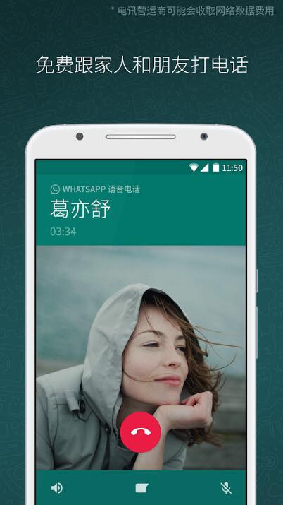 华为手机怎样装whatsapp，华为whatsapp怎么下载安装