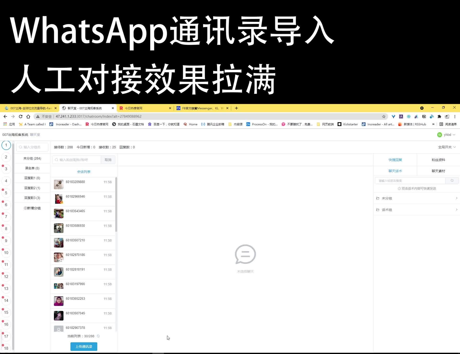 whatsapp如何批量发信息，whatsapp如何批量删除联系人