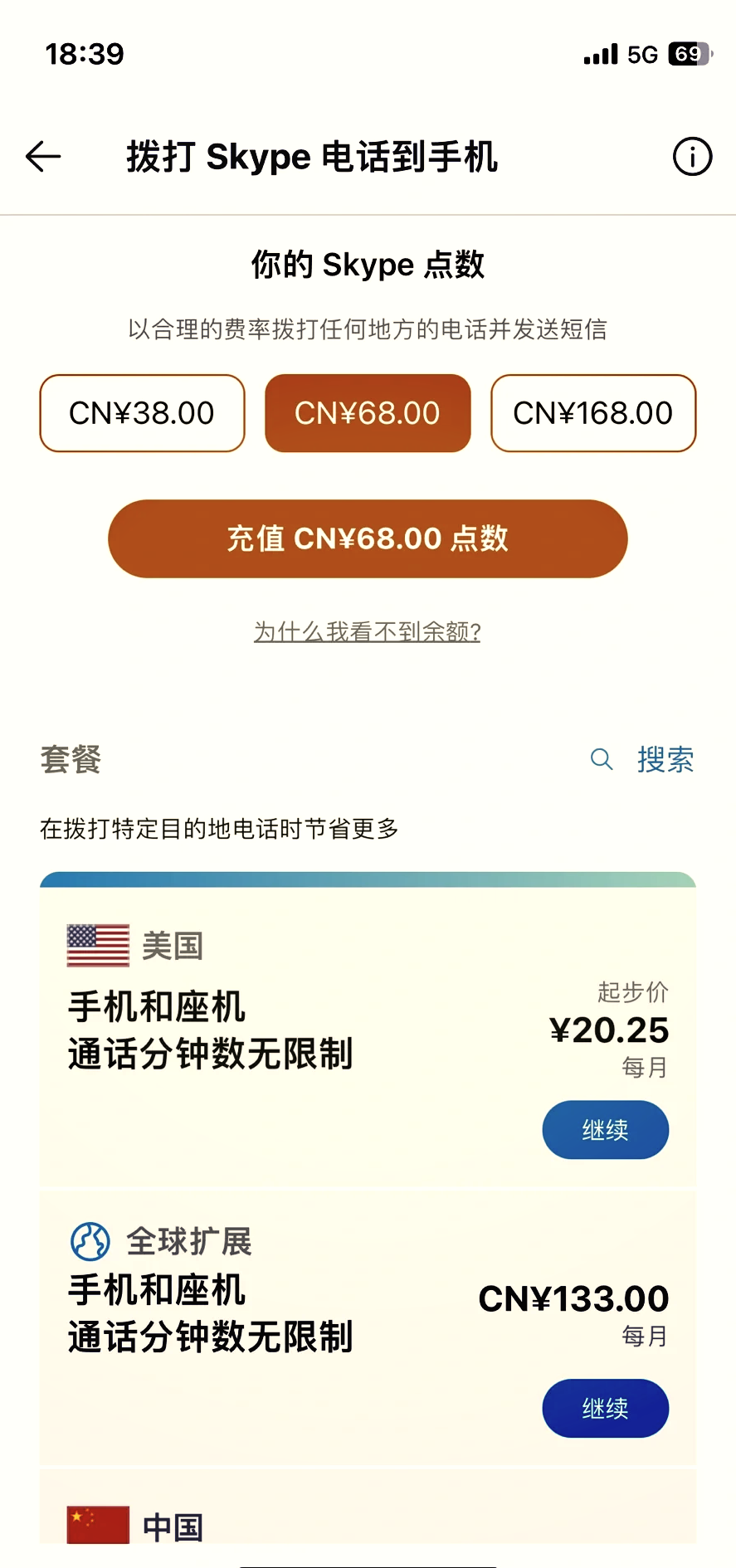 skype安卓版免费下载，skype下载安卓版本8150339