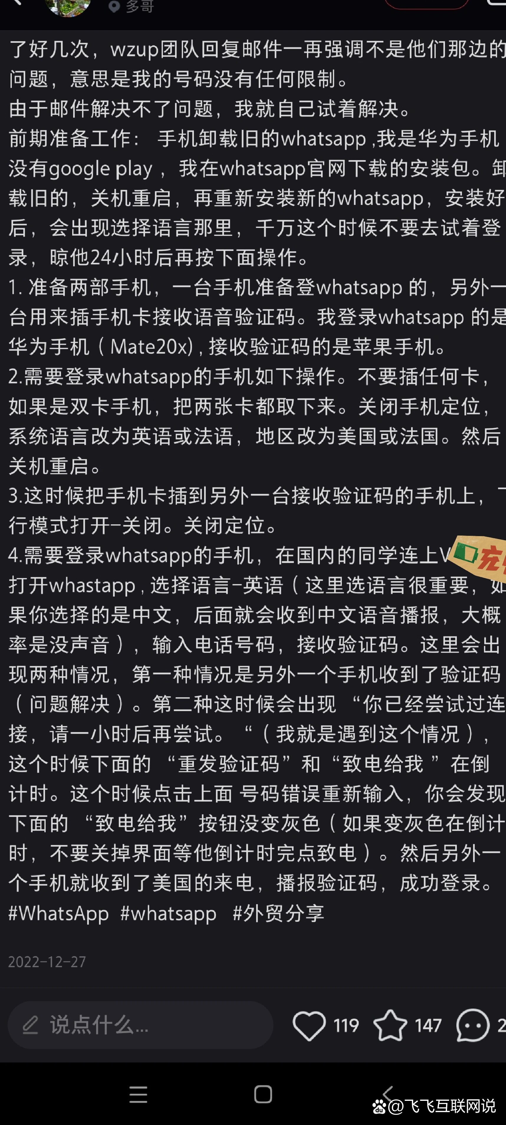 怎样用whatsapp加好友，whatsapp怎么加好友聊天