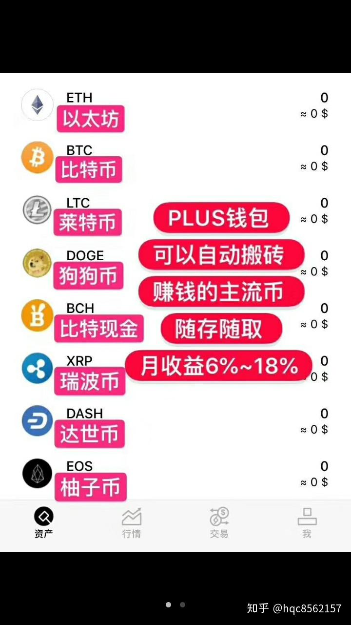 itoken钱包安卓版下载，imtoken安卓版下载app