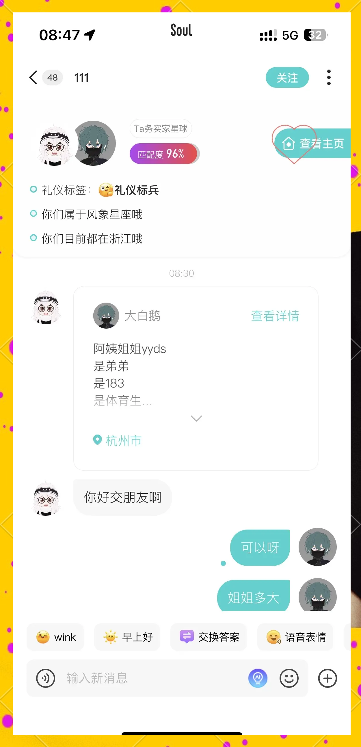 聊天软件搜soul下载，下载聊天交友软件soul