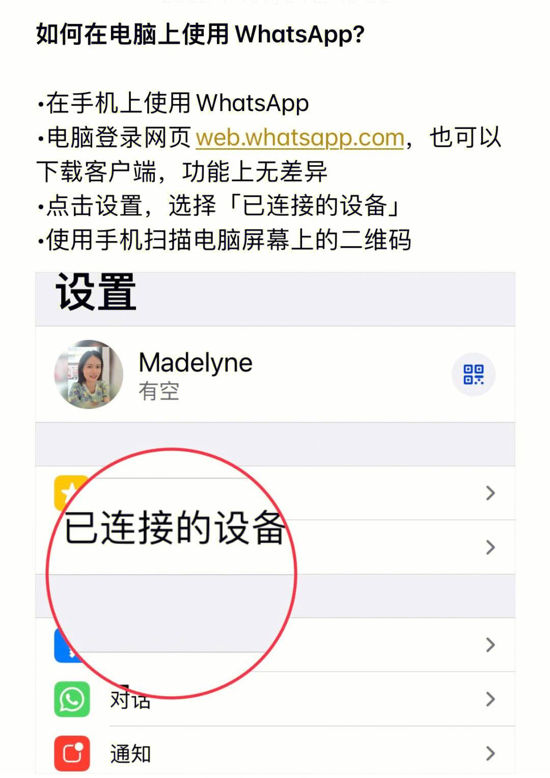 whatsapp怎么读音发音，whatsapp什么意思和读音