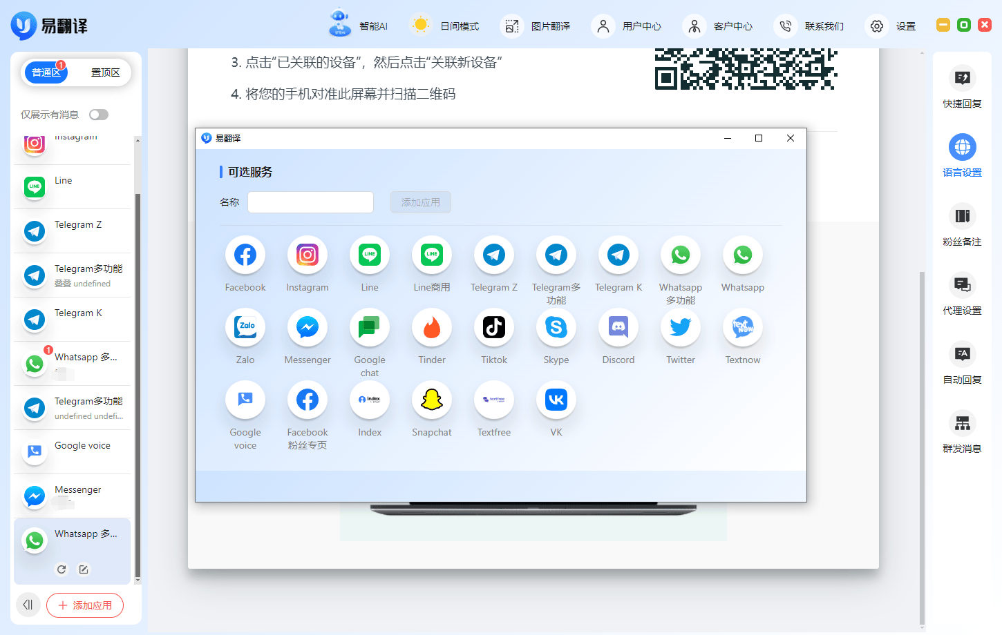 whatsapp怎么发音，whatsapp英文怎么发音