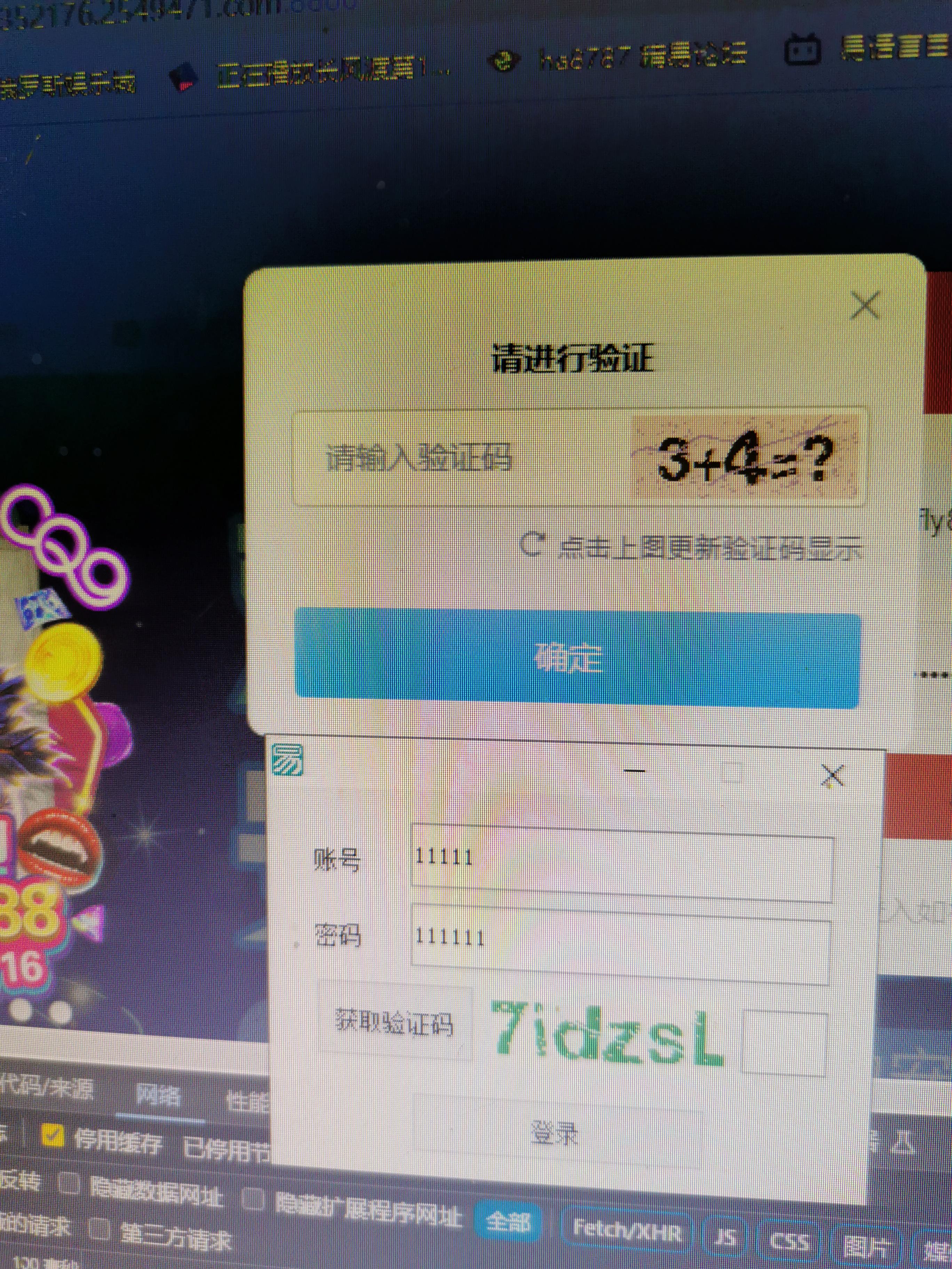 为什么验证码老是发不过来，为什么验证码老是发不过来呢