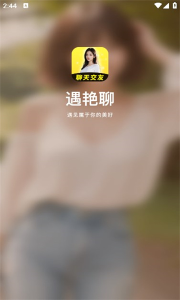 hey国际交友软件，有什么比较好的国际交友软件