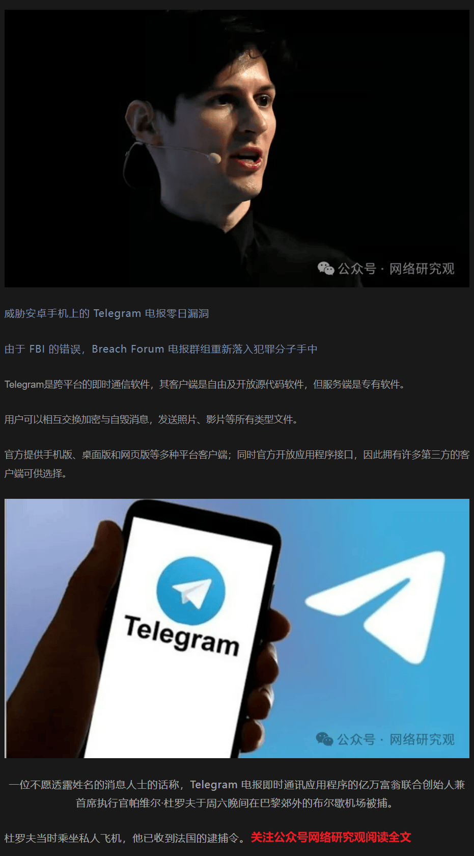 telegeram电报，电报telegeramx官网