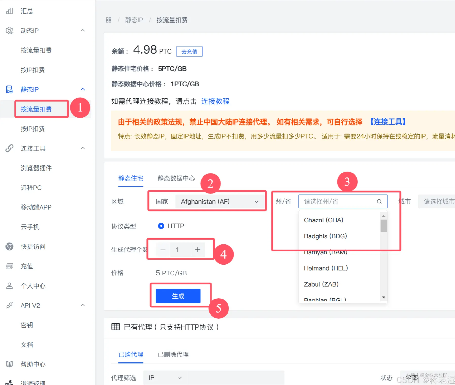 每日免费代理ip地址，免费代理ip网站都有哪些