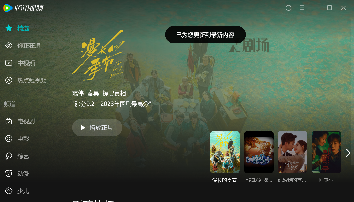 腾讯视频wetv海外版怎么下载，腾讯视频海外版wetv官网怎么下载