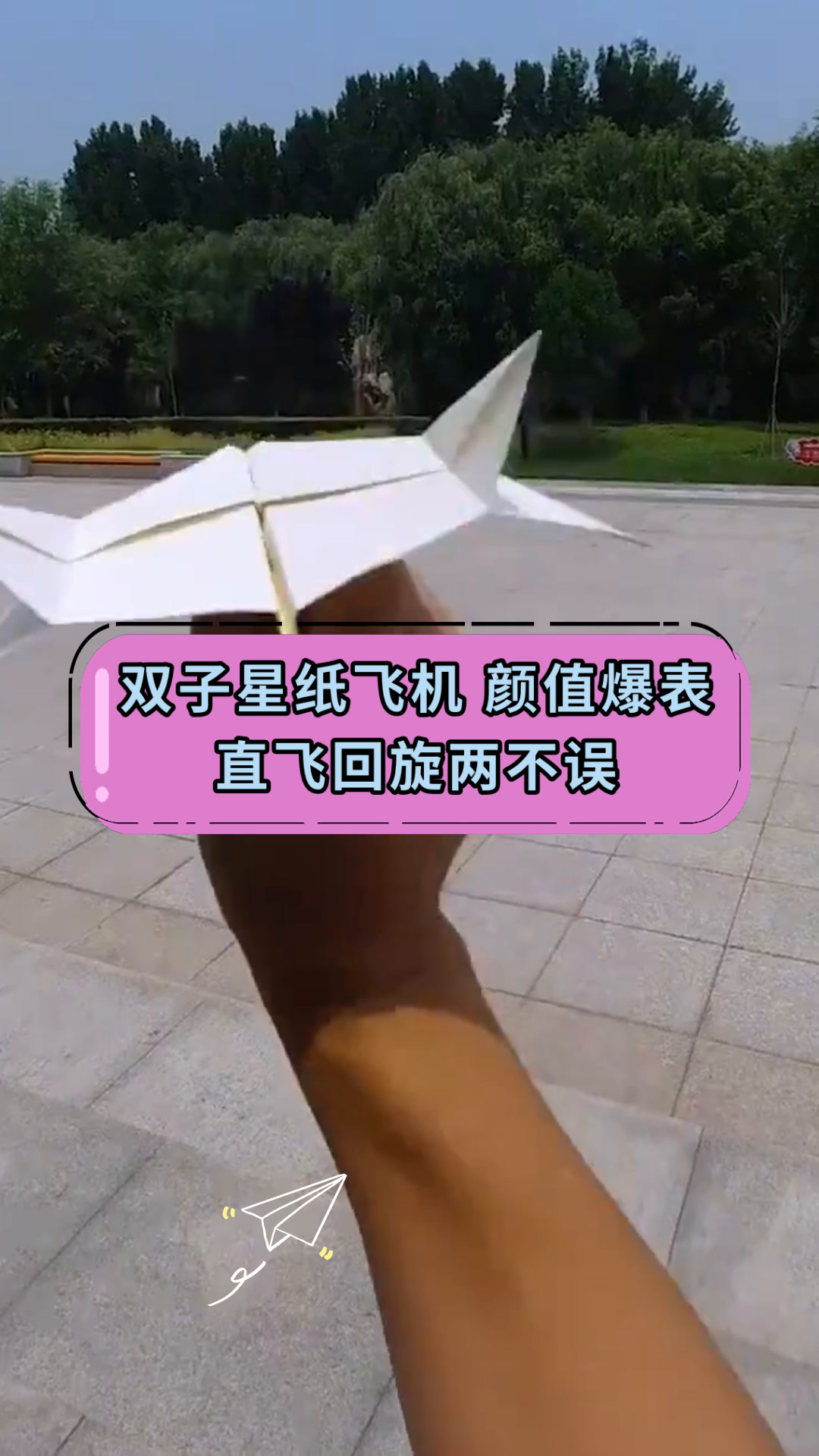 纸飞机怎样改中文，纸飞机怎么调整中文