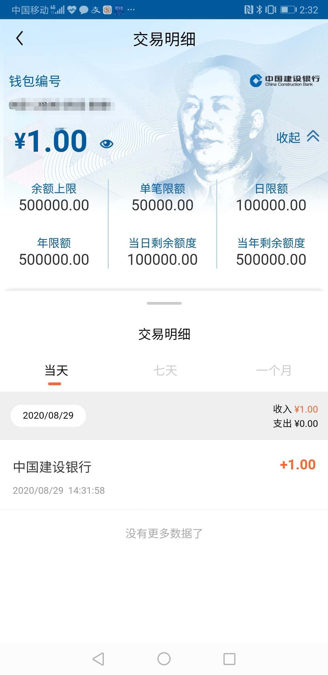 数字钱包诈下载是不是难破案，2020数字钱包app下载安卓