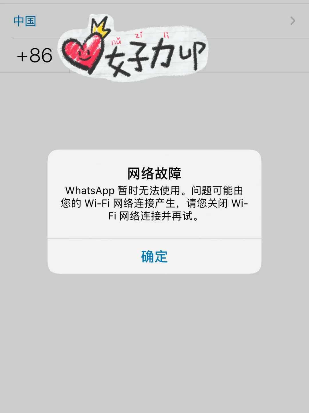 whatsapp国内不能用吗，whatsapp能不能在中国用