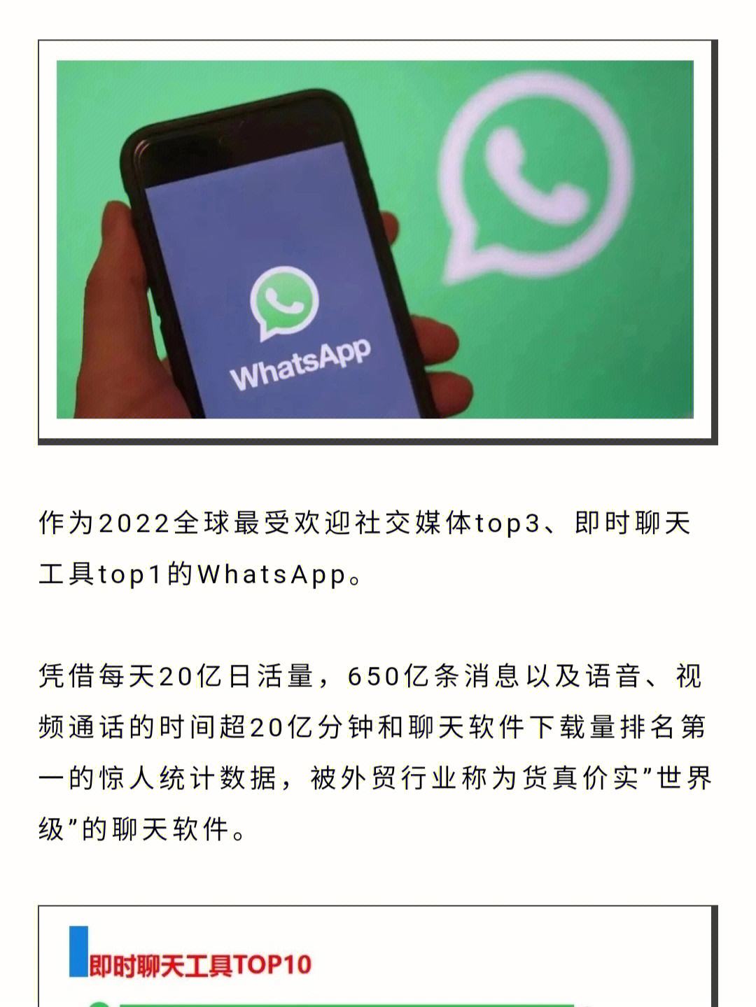 包含whatsapp在中国能用吗安卓手机可以用吗的词条