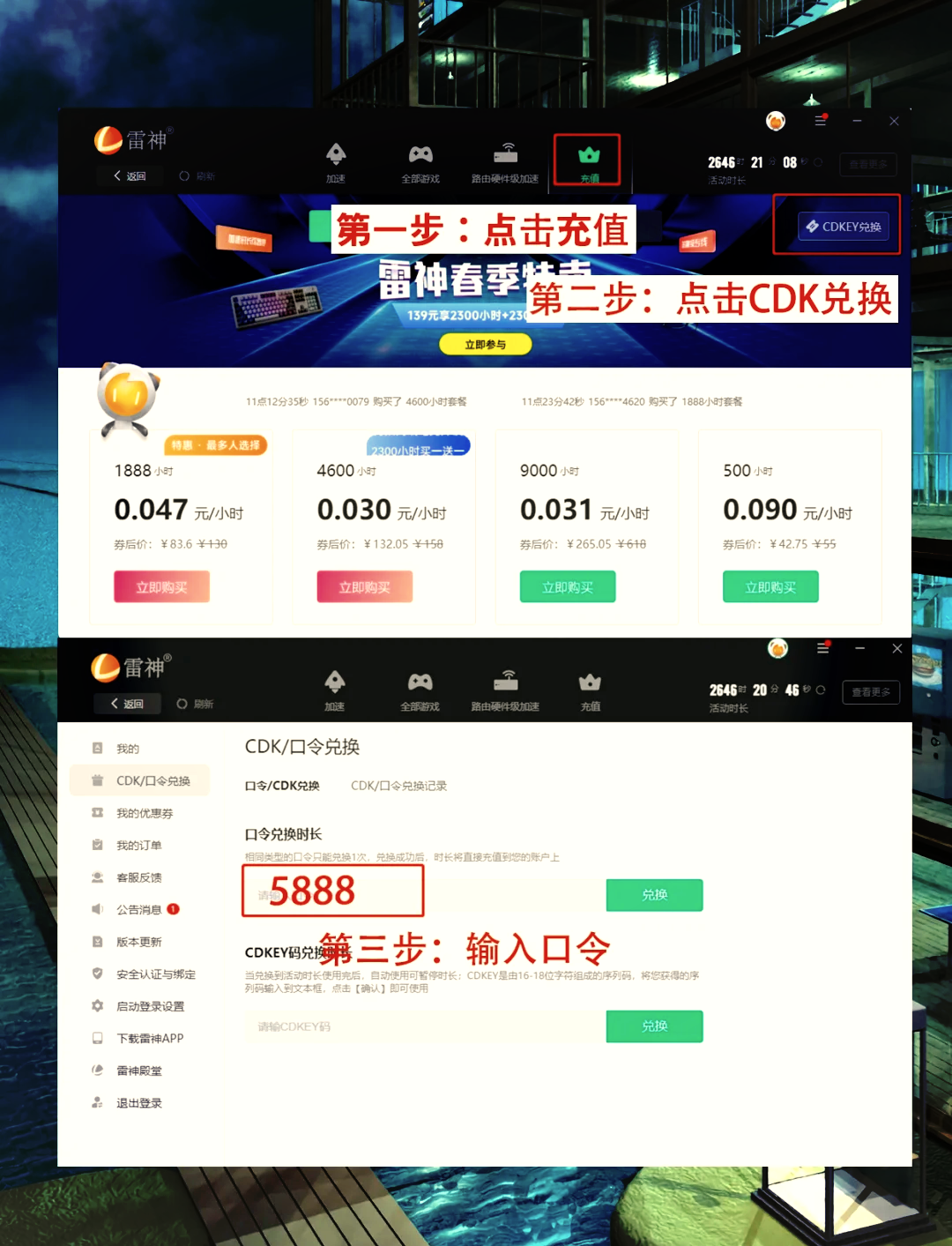 免vp加速器，免vip加速器