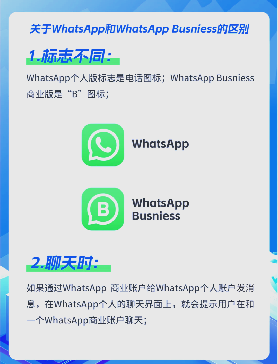 whatsapp中文叫什么中国境内有哪些社交软件可以用的简单介绍