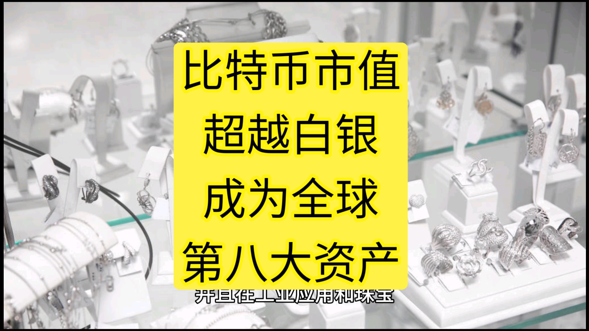 比特币到底是什么风险，比特币到底是个什么玩意儿