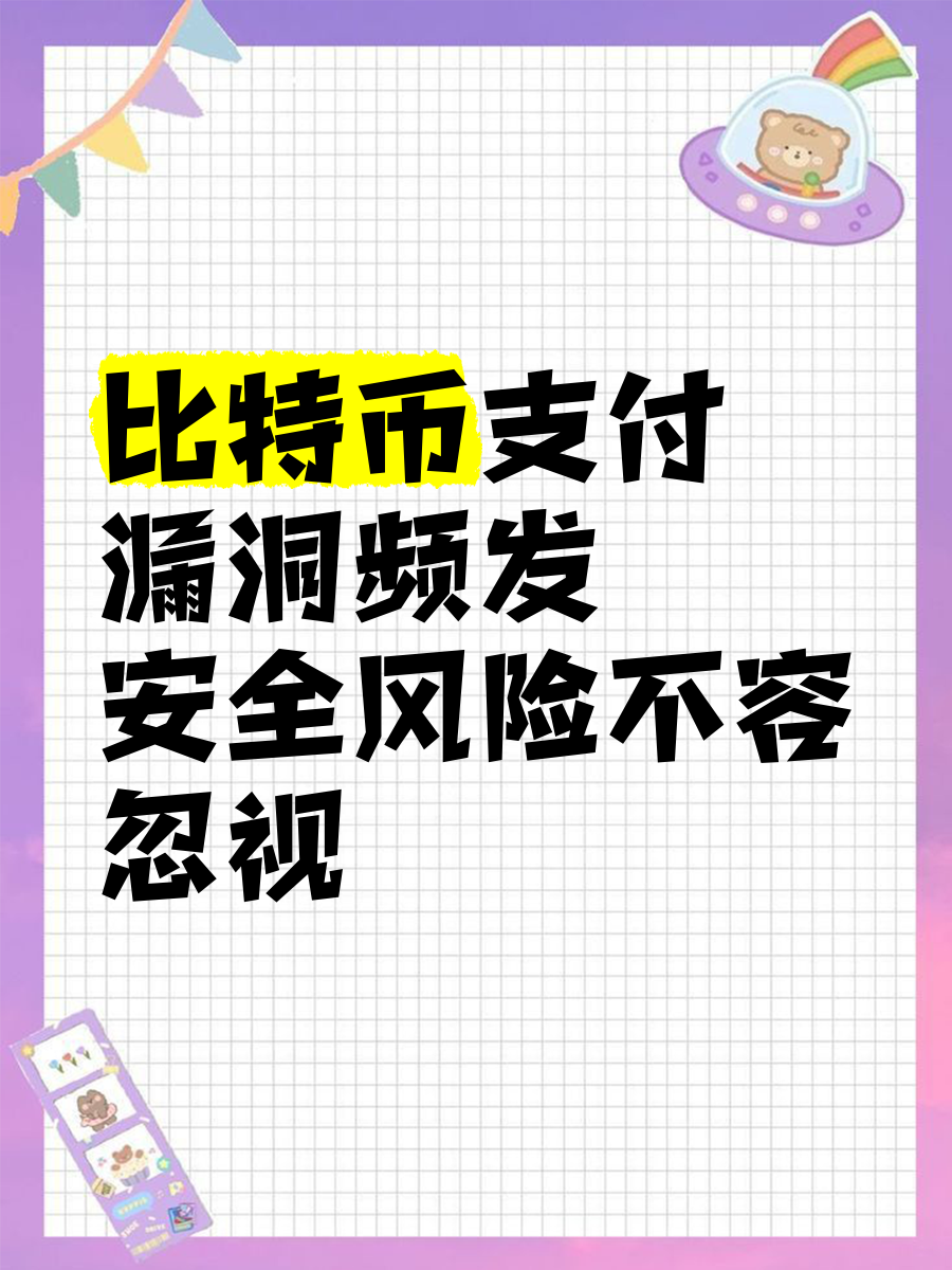 比特币到底是什么风险，比特币到底是个什么玩意儿