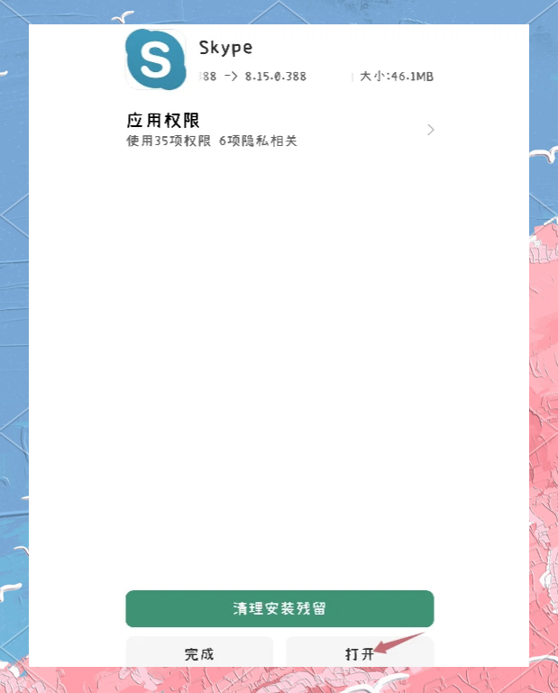 skypeiphone下载不了，iphone下载了skype登陆不上怎么办