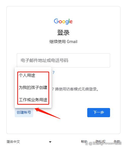 谷歌gmail注册入口，谷歌gmail注册入口官网